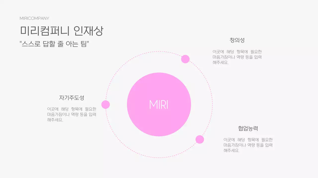 핑크와 회색의 심플한 컬쳐북 소개서