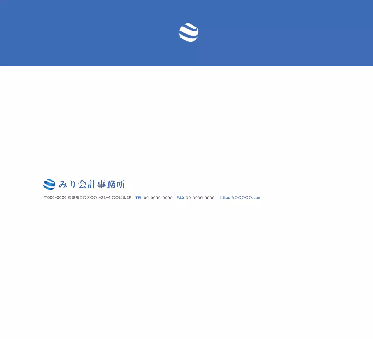 青色のシンプルでモダンな企業