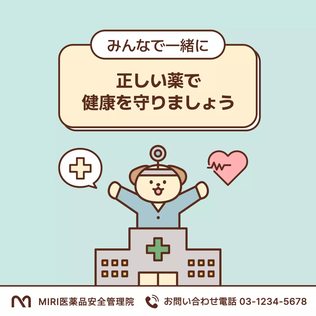 ベージュ かわいい 医薬品 ガイド Instagram カルーセル