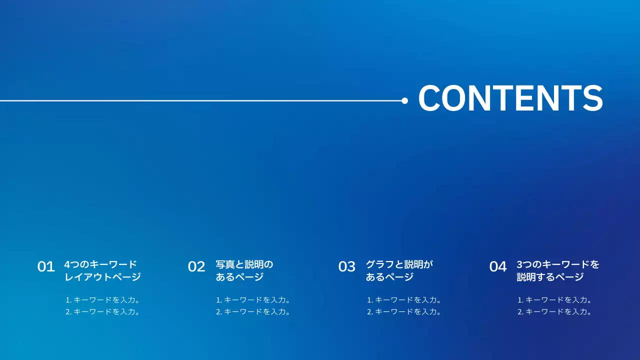 青 シンプル ビジネス 企画書 プレゼンテーション