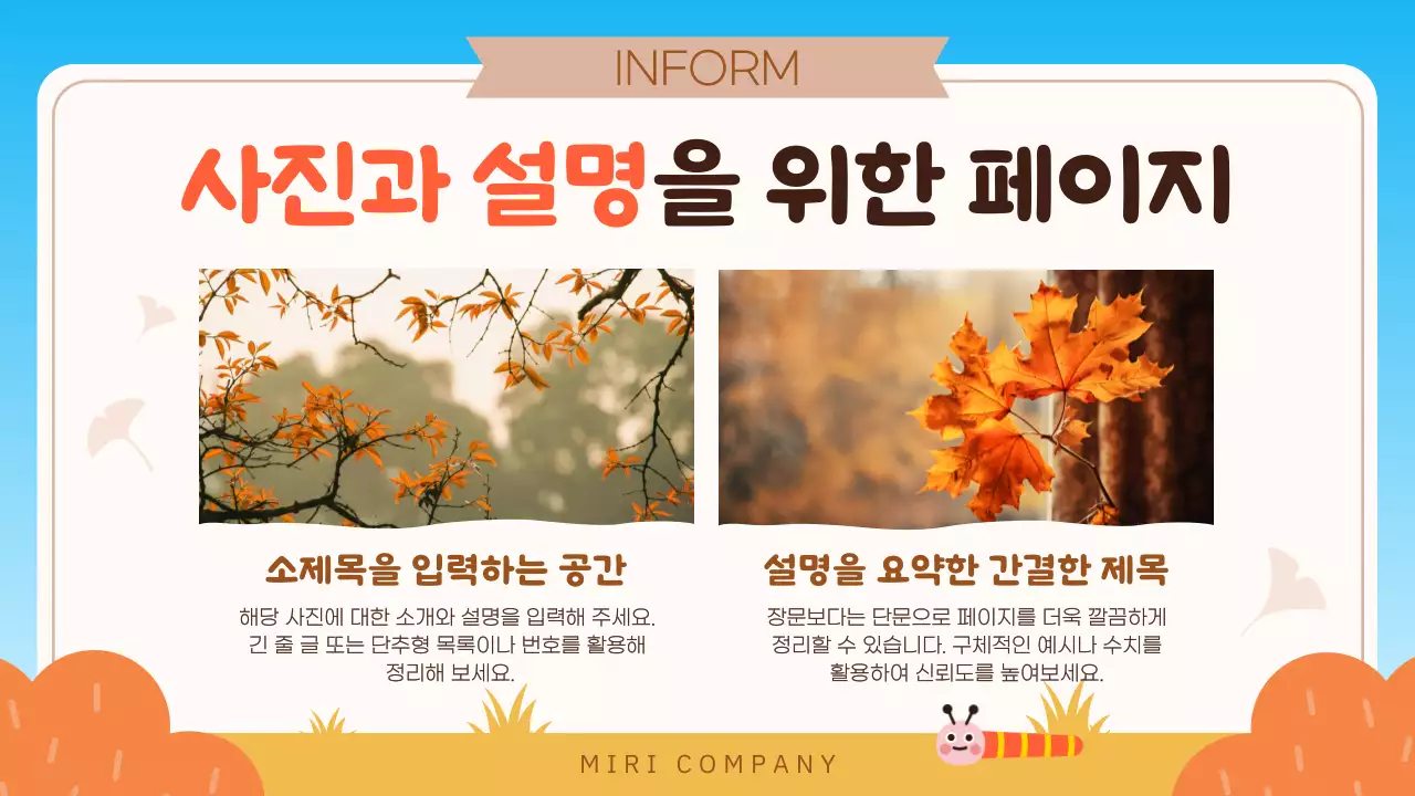 주황 아기자기한 프레젠테이션 안내