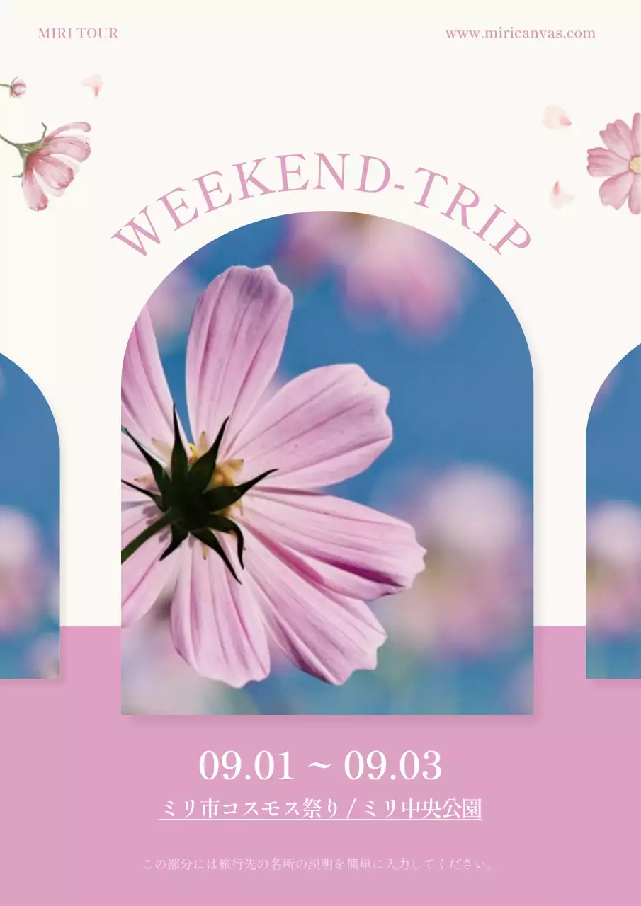 ピンク オシャレ 旅行 ポスター