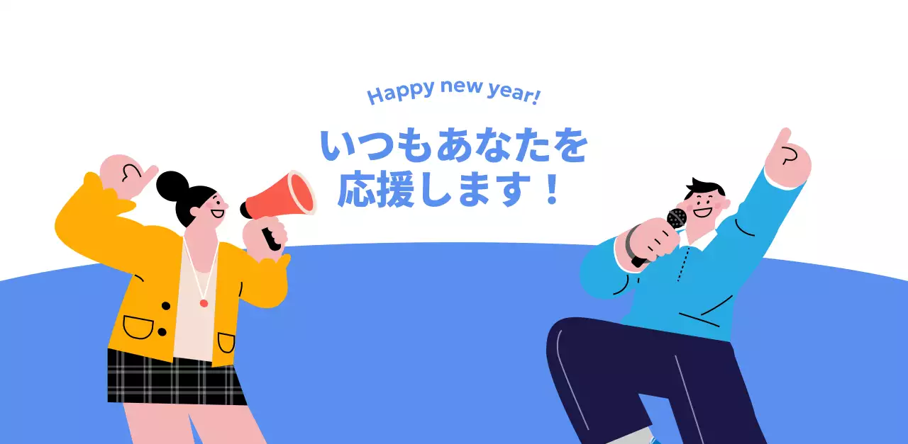 水色の背景に元気なイラストとポジティブな文言が描かれたモチベーションカレンダー