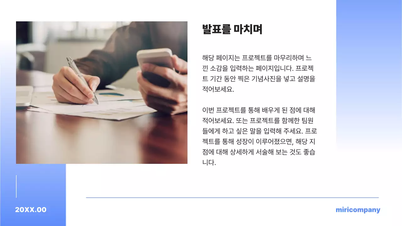 파랑의 심플한 프로젝트 KPT 회고 보고서