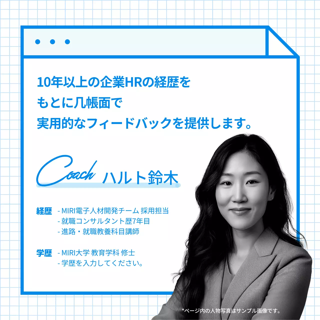 青色のシンプルな 자소서添削戦略ガイド