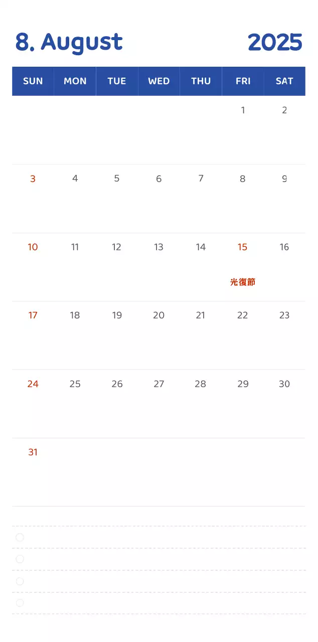 様々な色使いの情緒的なイラストが入ったカレンダー。