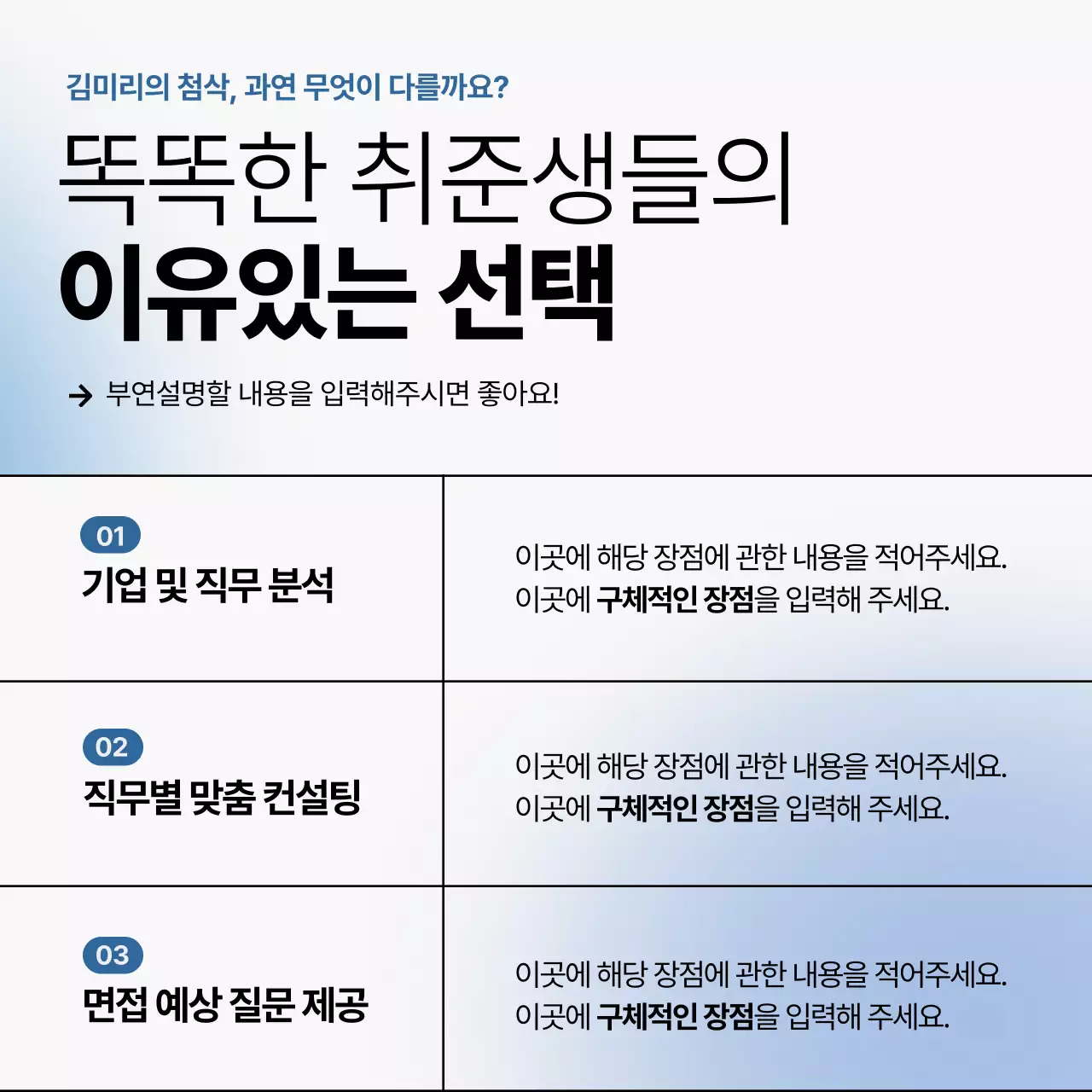 회색과 파랑의 깔끔한 첨삭전문가 특강 홍보