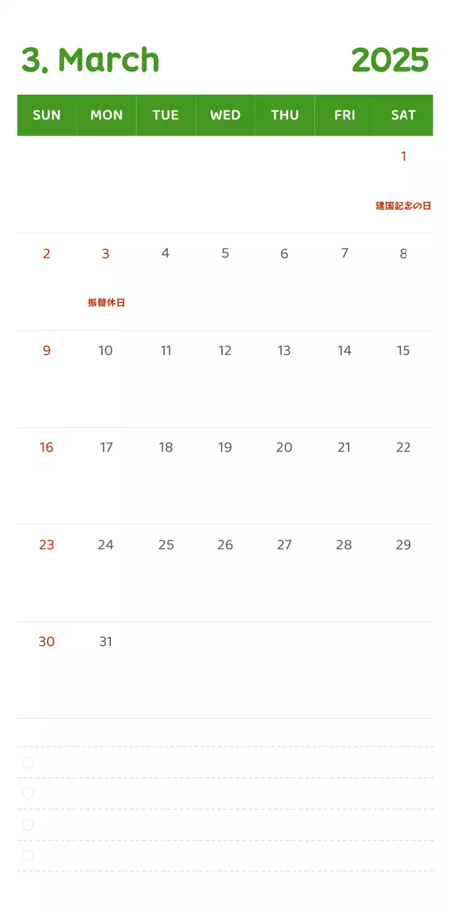 様々な色使いの情緒的なイラストが入ったカレンダー。