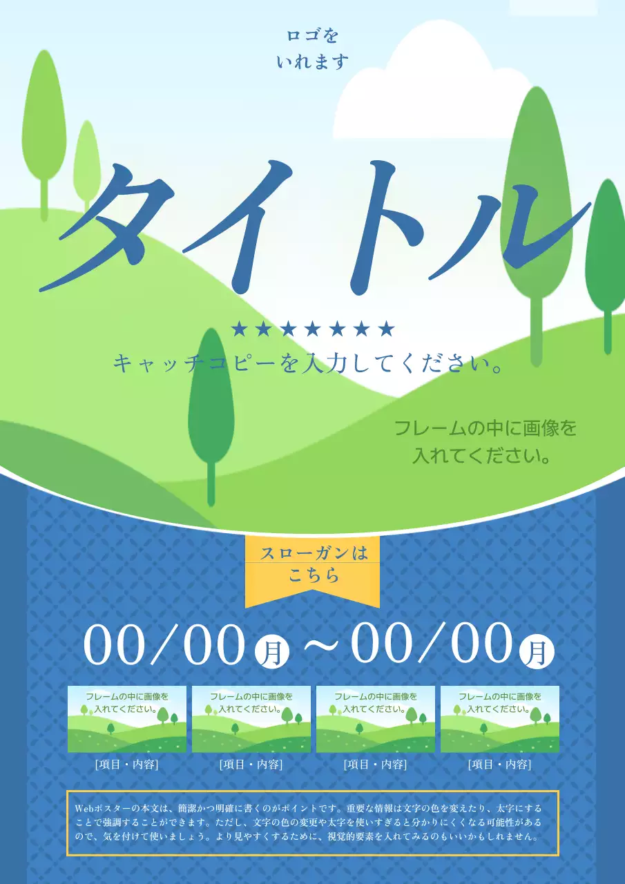 緑 シンプル イベント チラシ ポスター