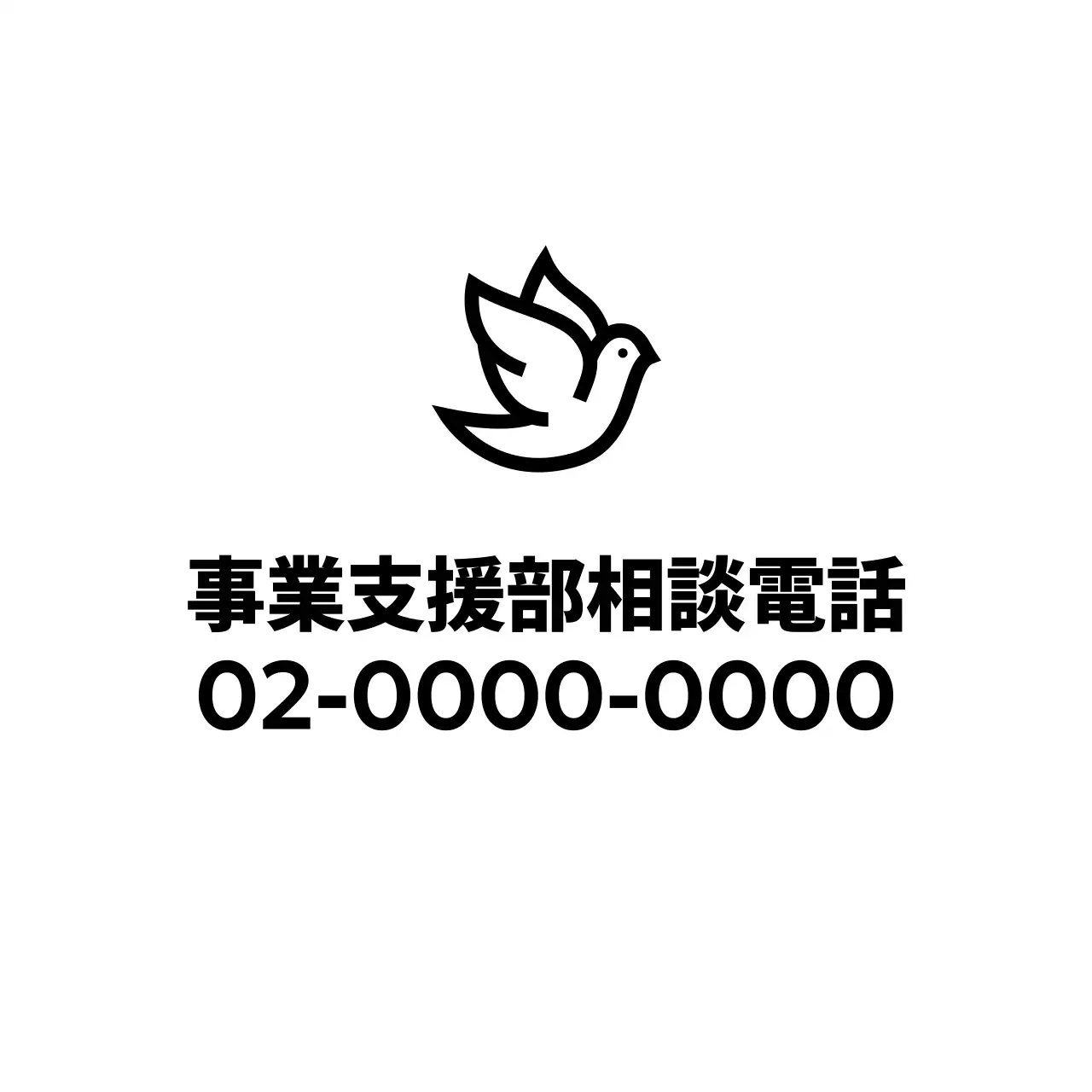 ミニマリスト企業支援センター