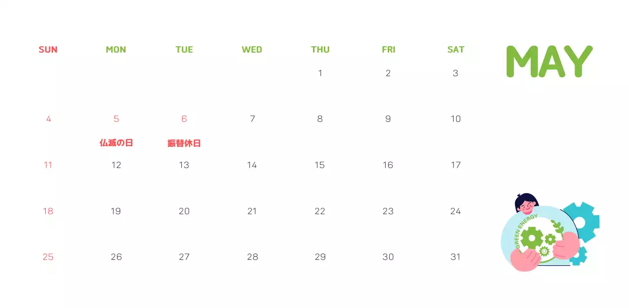 自然環境保護する人と地球のイラストとカラーでポイントにした年末年始記念社会財団