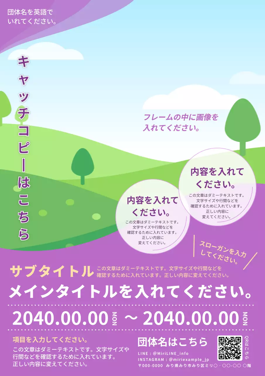 緑 シンプル イベント ポスター