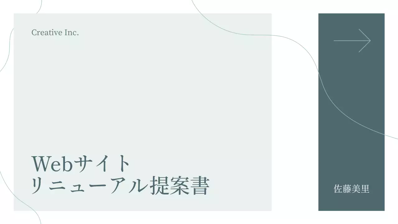 グレー シンプル ビジネス 提案書 プレゼンテーション