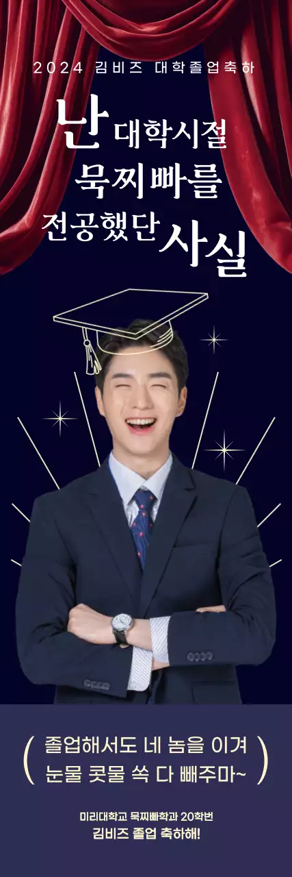 남색의 우아한 졸업 축하 배너