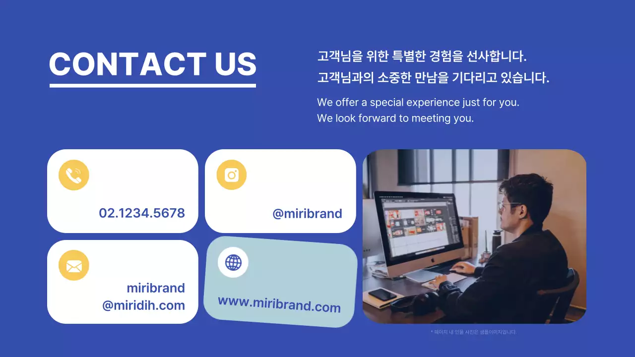 파랑과 노랑의 트렌드한 소상공인 브랜드 소개서