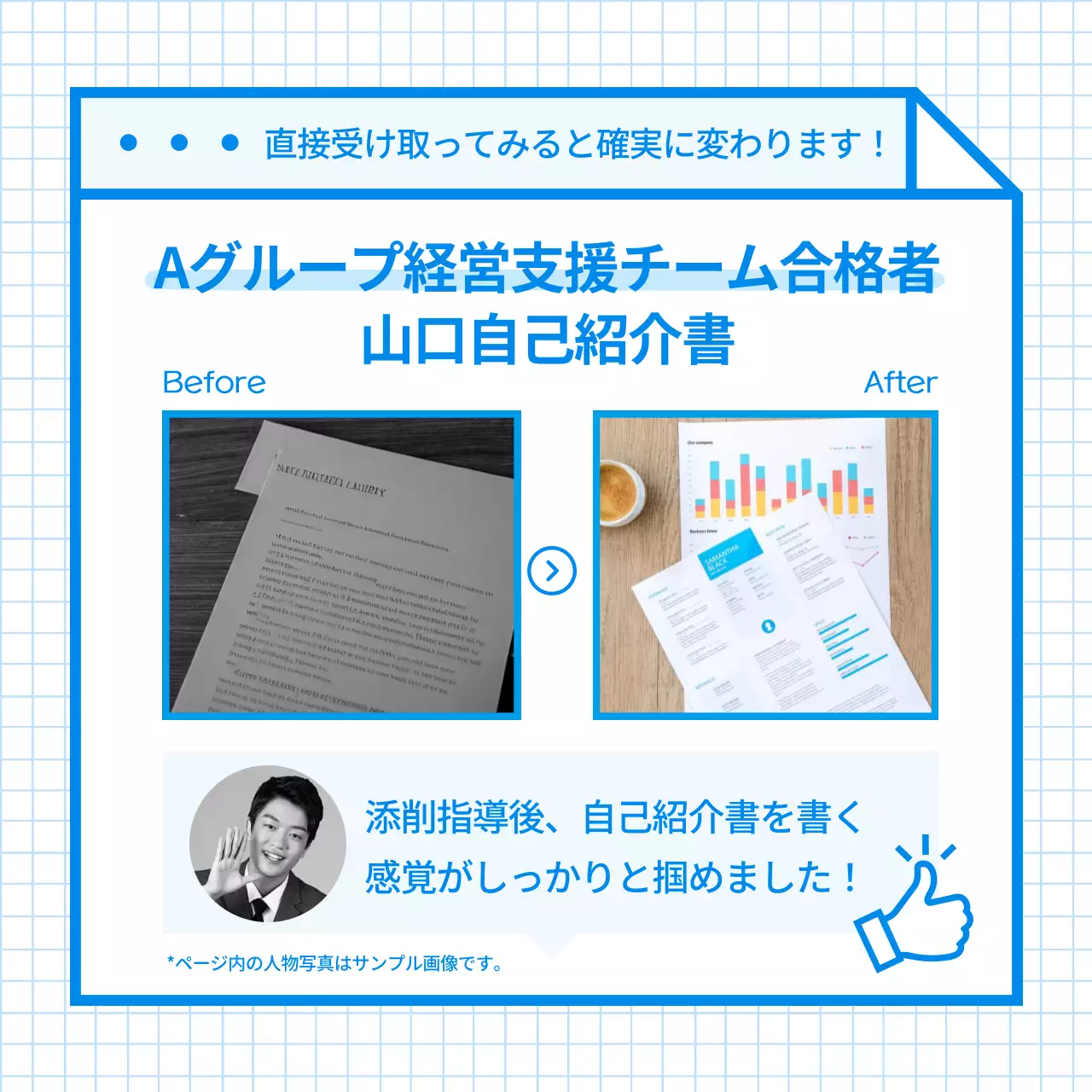 青色のシンプルな 자소서添削戦略ガイド