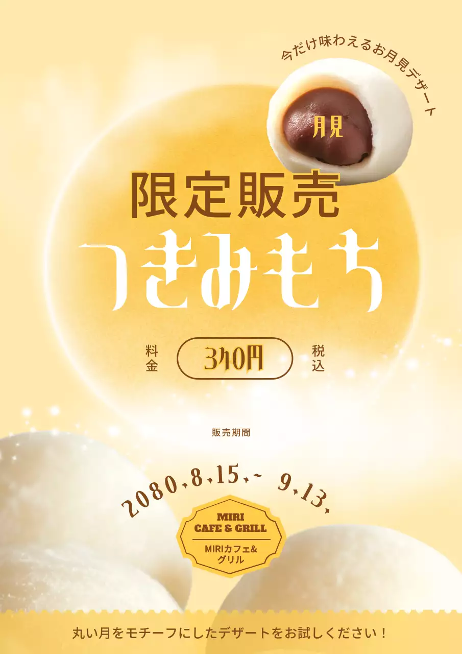 黄色 シンプル デザート ポスター