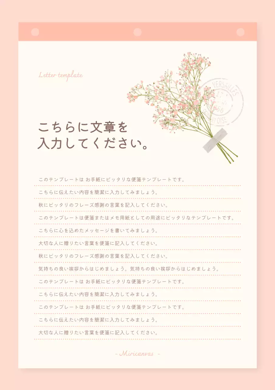 ピンク かわいい 花 便箋 ポスター