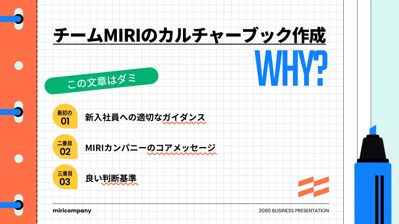 青 モダン 会社 プレゼンテーション