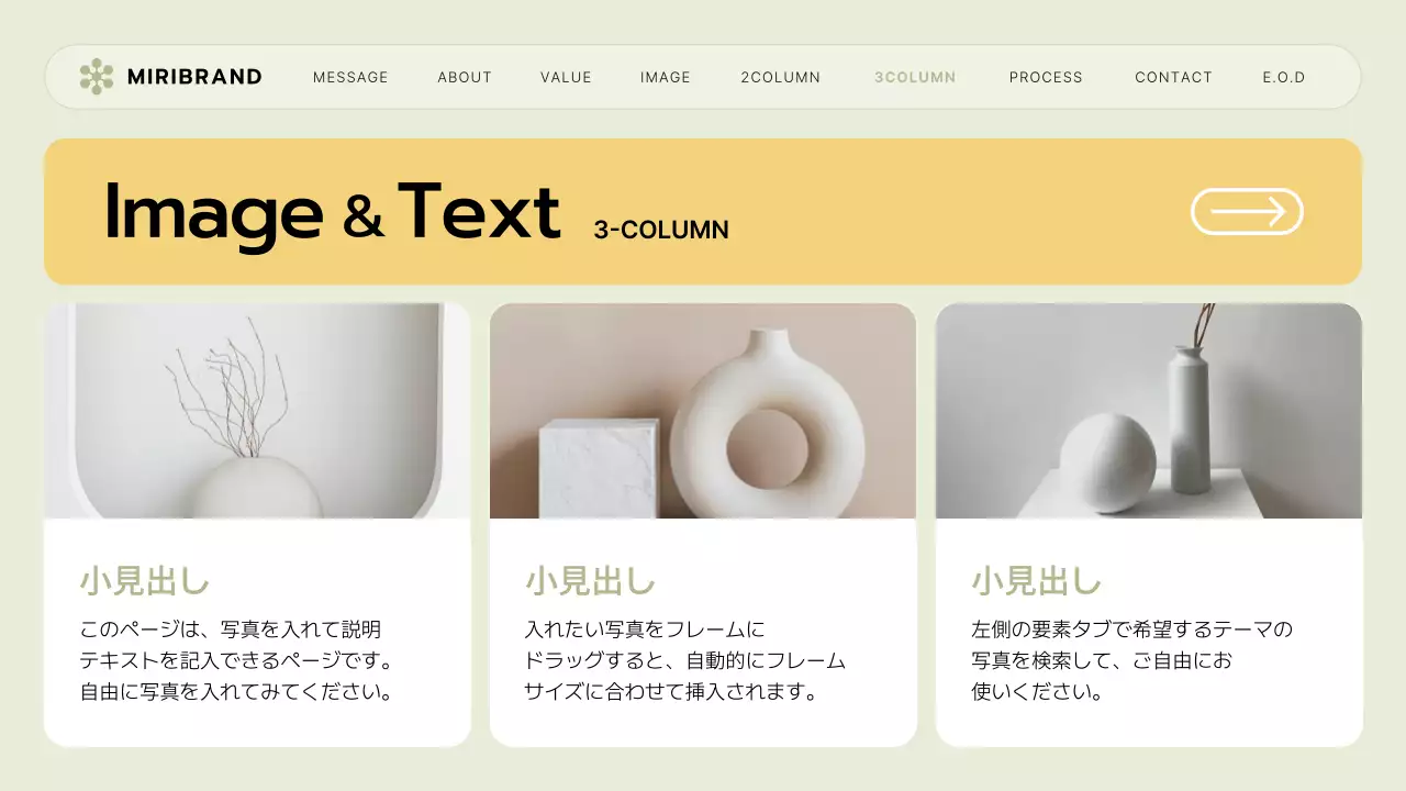 アイボリー モダン ブランド プレゼンテーション