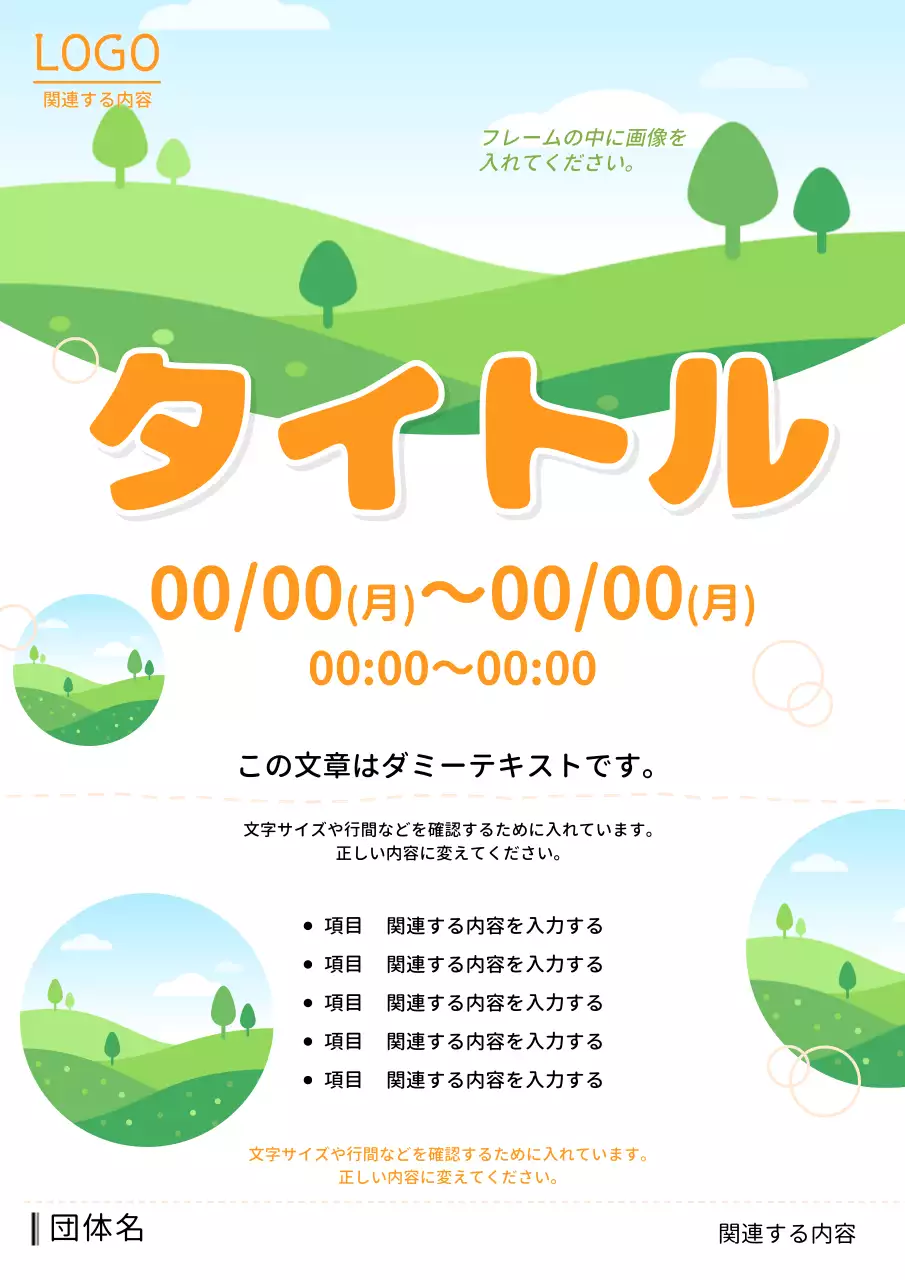 緑 シンプル イベント チラシ ポスター