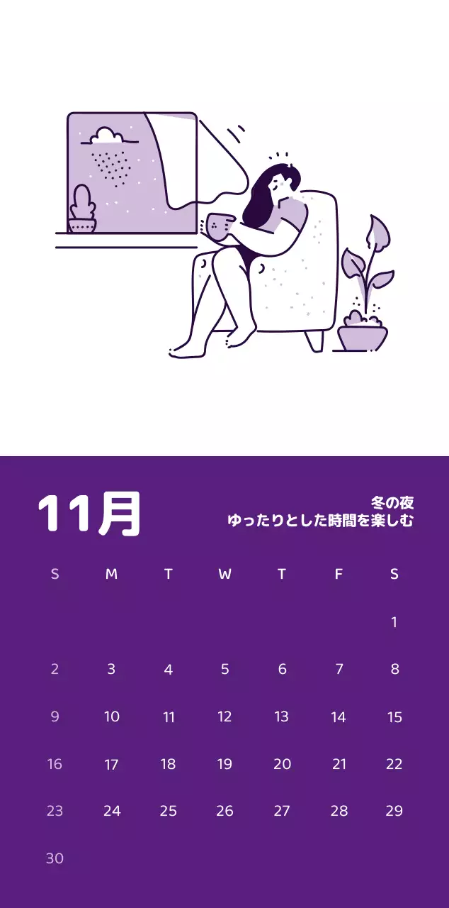 様々な色使いの情緒的なイラストが入ったカレンダー。