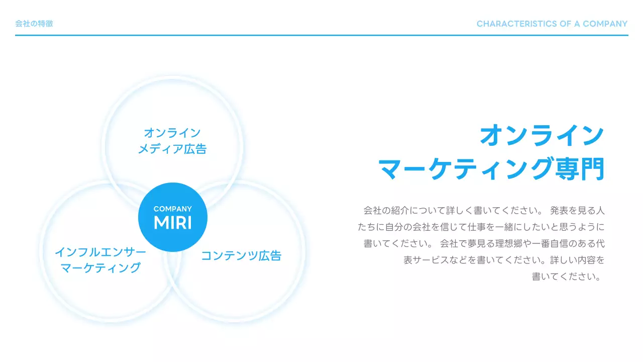 青 シンプル ビジネス 提案書 プレゼンテーション