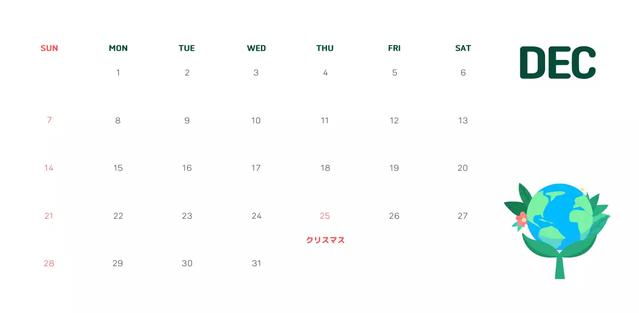 自然環境保護する人と地球のイラストとカラーでポイントにした年末年始記念社会財団