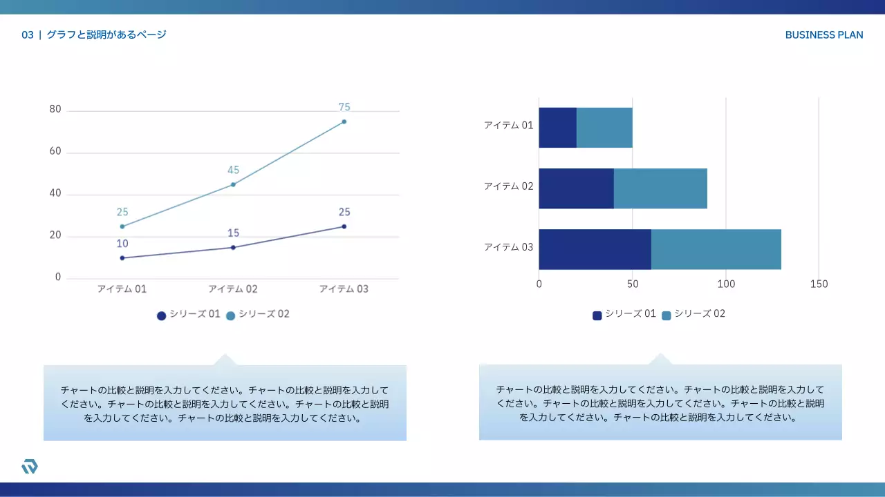 青 シンプル ビジネス 企画書 プレゼンテーション