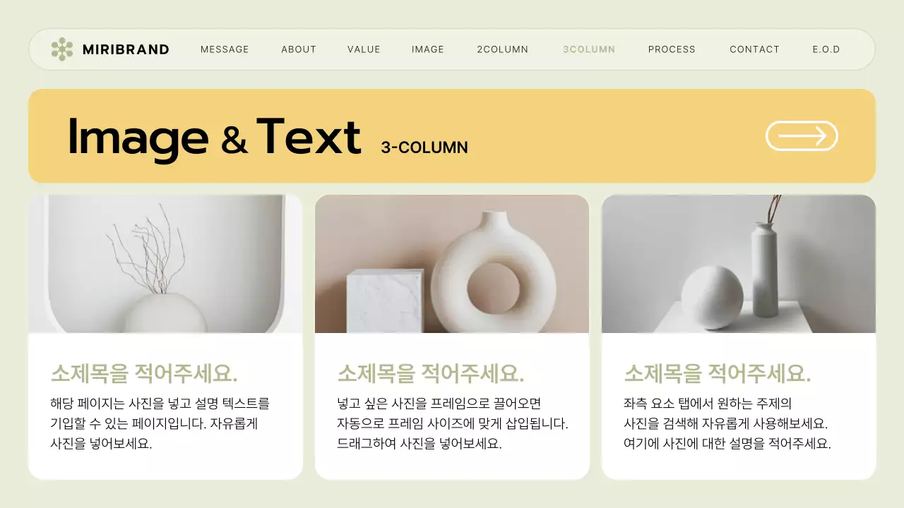 연두색과 노랑의 UI 스타일 소상공인 브랜드 소개서