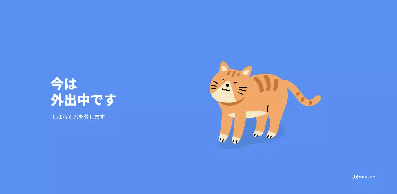 水色の背景に元気なイラストとポジティブな文言が描かれたモチベーションカレンダー