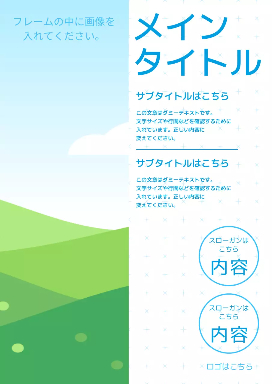 青 シンプル プレゼンテーション 資料 ポスター