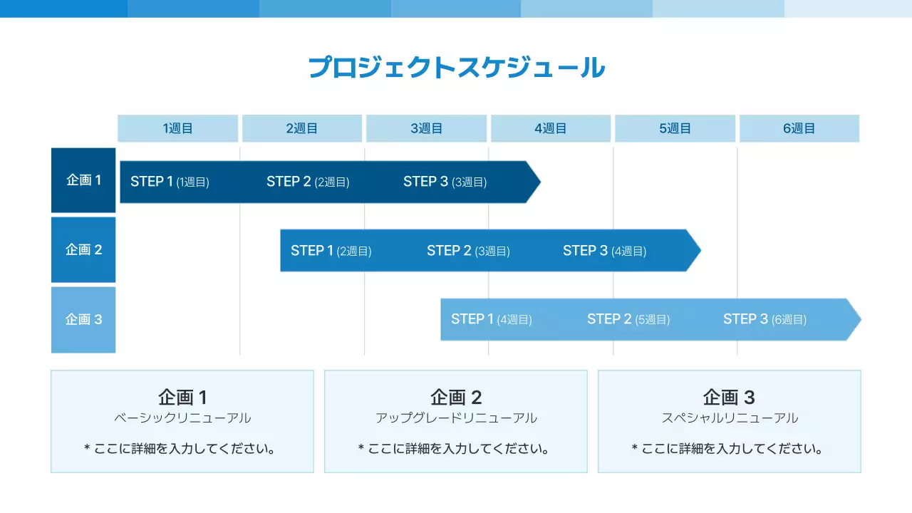 青 モダン ビジネス 企画書 プレゼンテーション