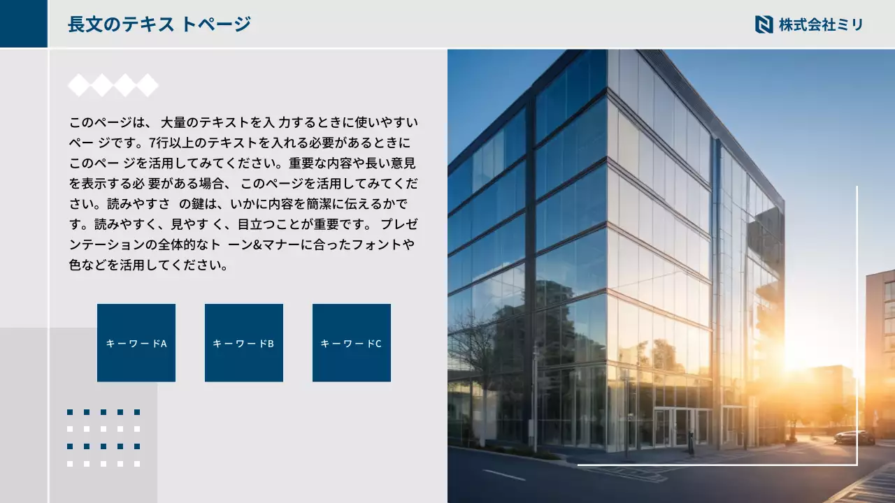 青 シンプル ビジネス 企画書 プレゼンテーション