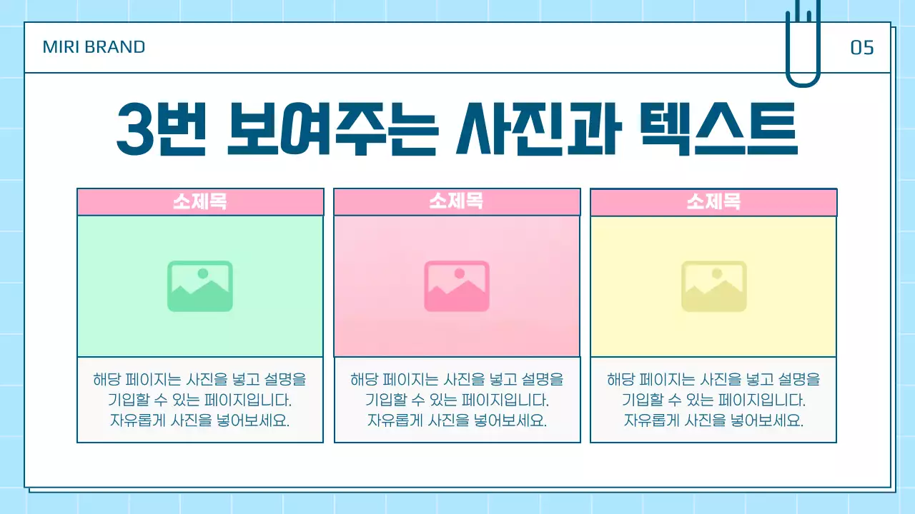 흰색과 파랑의 아기자기한 개인 프레젠테이션 게시글