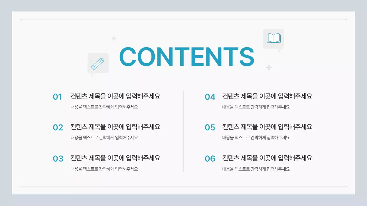 민트색의 심플한 기업 컬쳐북 안내서