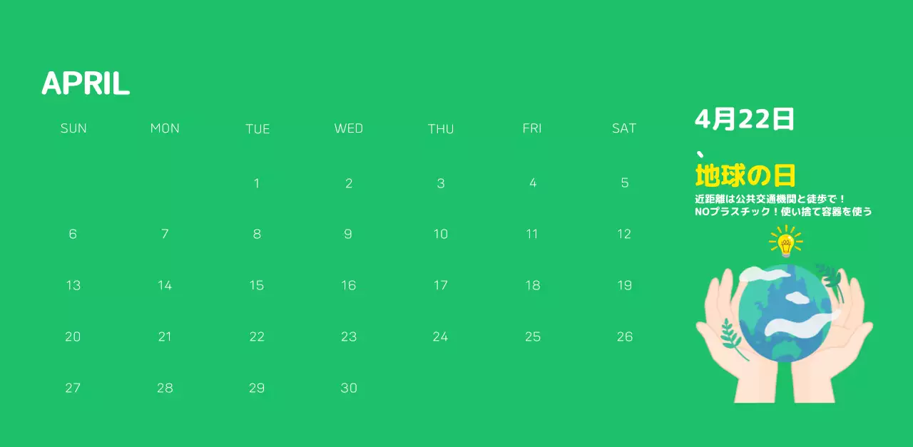 自然環境保護する人と地球のイラストとカラーでポイントにした年末年始記念社会財団