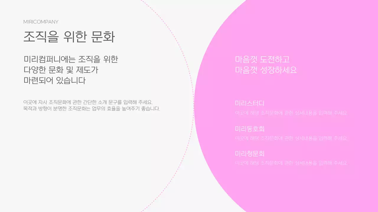 핑크와 회색의 심플한 컬쳐북 소개서