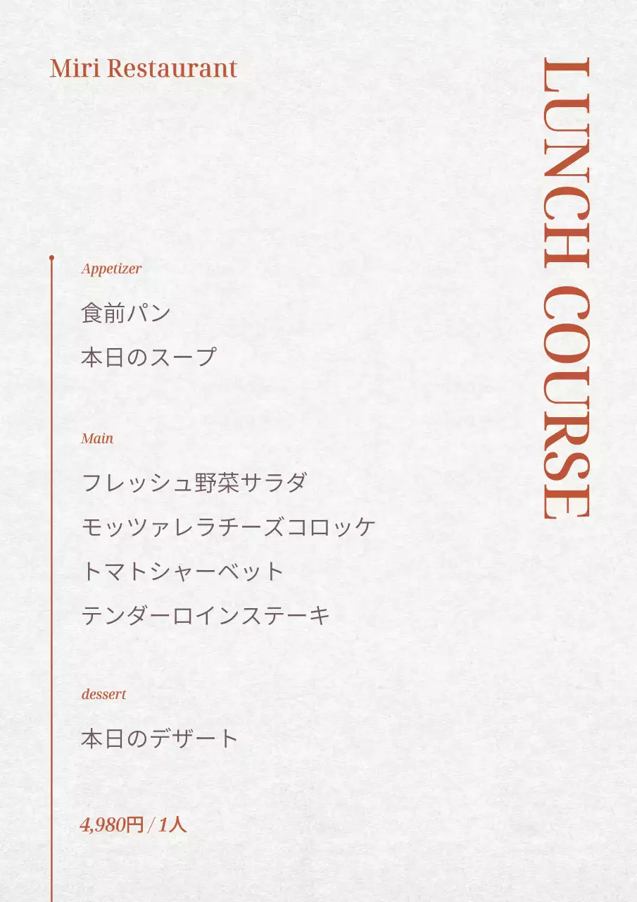 白 シンプル ランチ メニュー ポスター