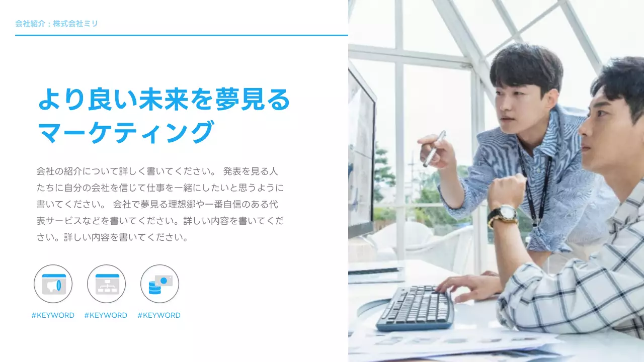 青 シンプル ビジネス 提案書 プレゼンテーション