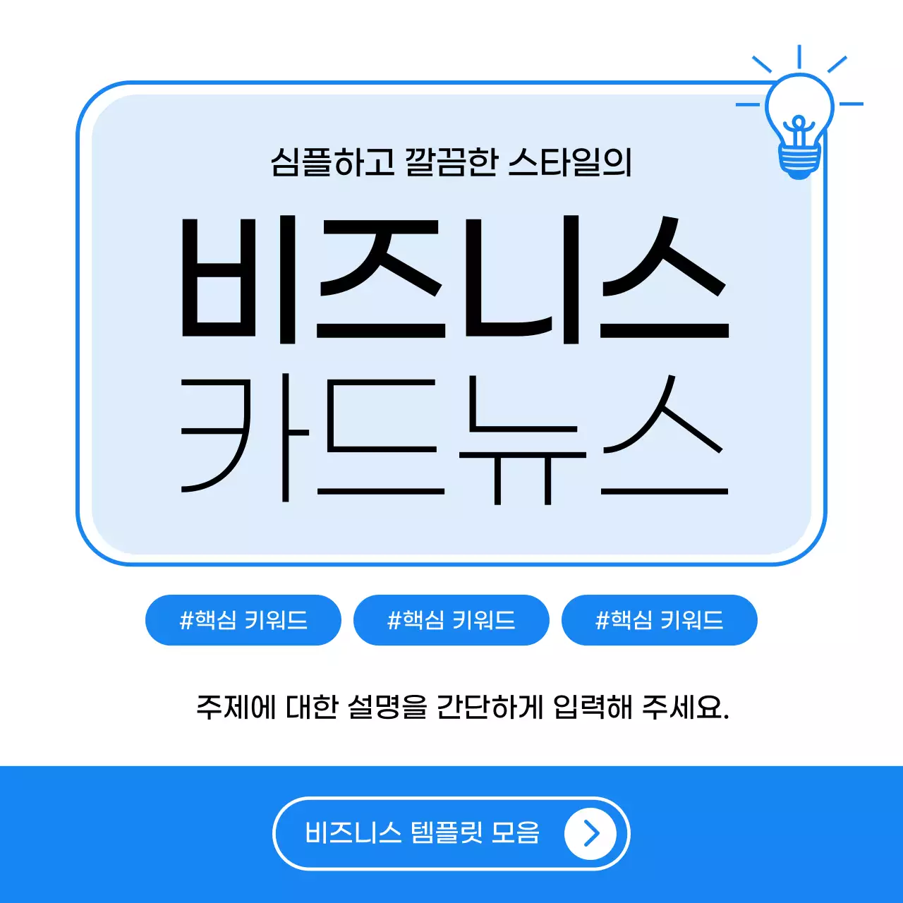 하늘색의 심플한 회사 비즈니스 소개서