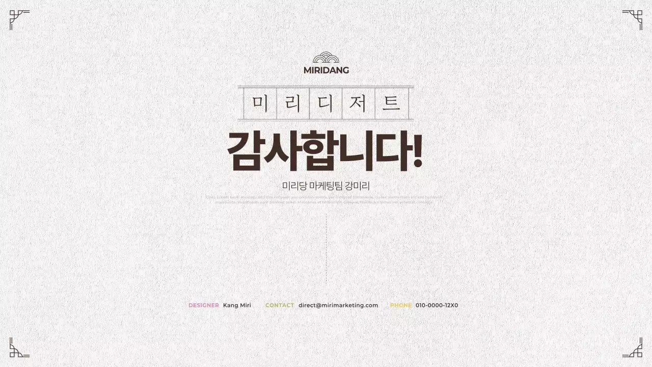 아이보리와 핑크의 한국적인 디저트 신제품 팝업스토어 기획서