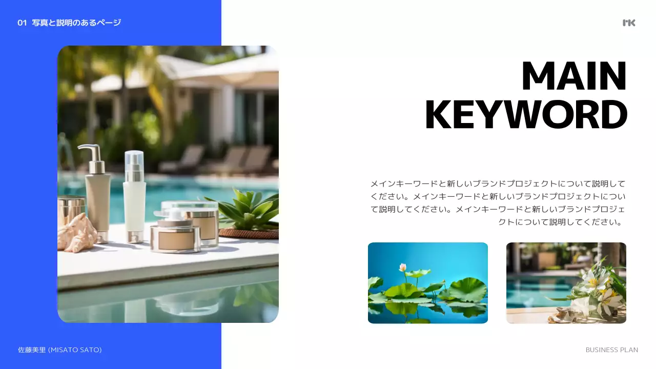 青 モダン 企画書 計画書 プレゼンテーション