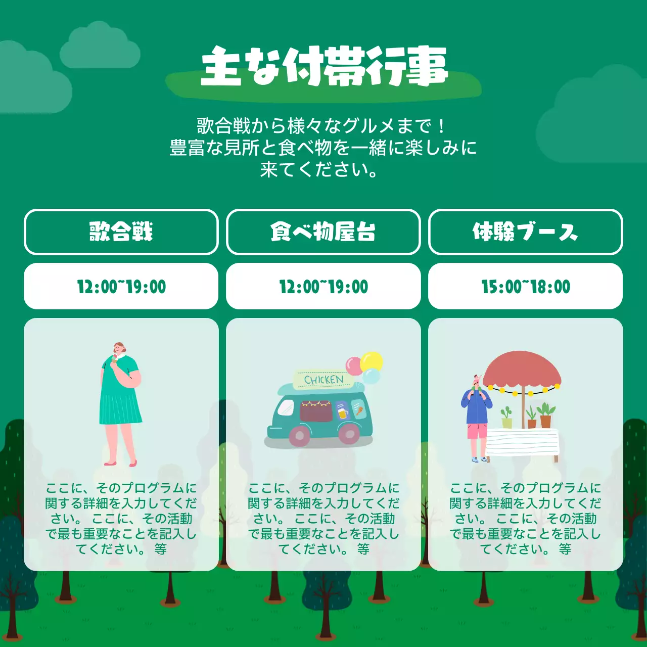 緑 かわいい 祭り お知らせ Instagram カルーセル