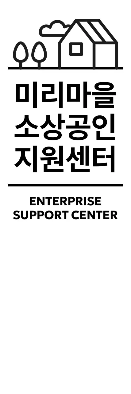 미니멀 기업 지원 센터
