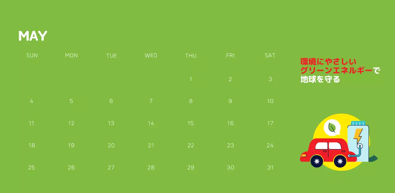 自然環境保護する人と地球のイラストとカラーでポイントにした年末年始記念社会財団