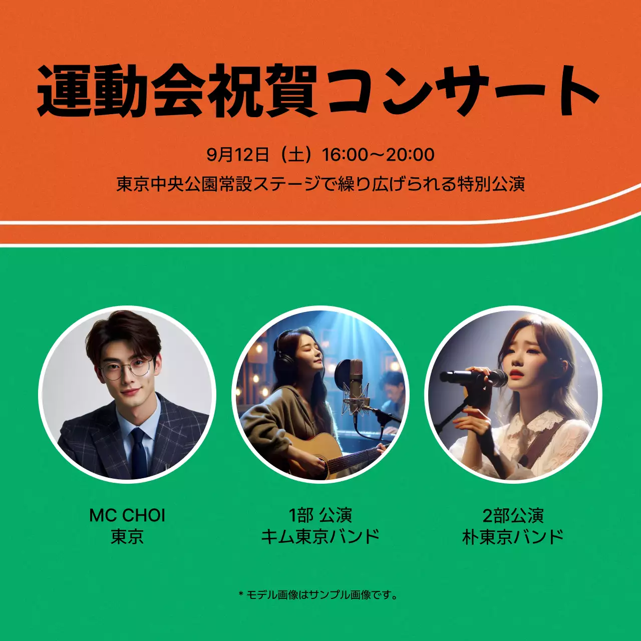 緑 楽しい スポーツ ポスター Instagram カルーセル