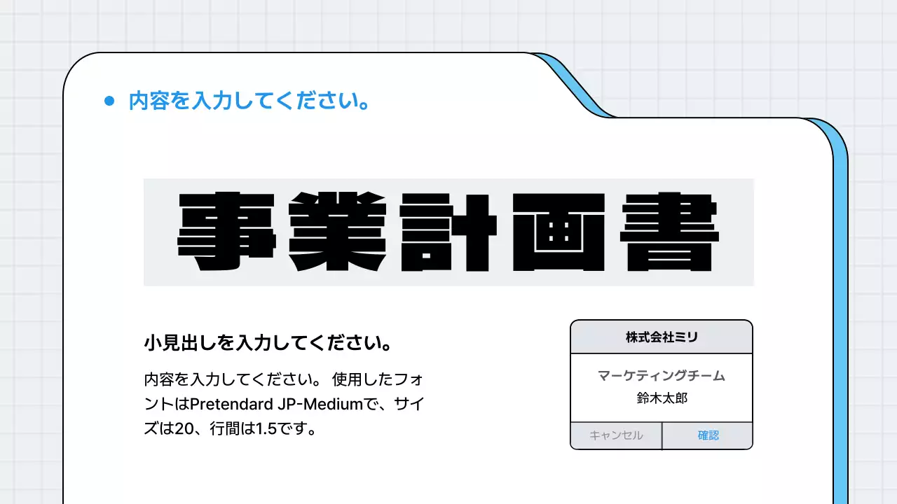 青 シンプル ビジネス 企画書 プレゼンテーション