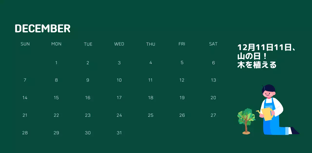 自然環境保護する人と地球のイラストとカラーでポイントにした年末年始記念社会財団