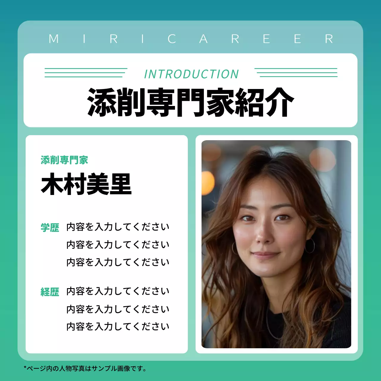 緑 シンプル 就職 企画書 Instagram カルーセル